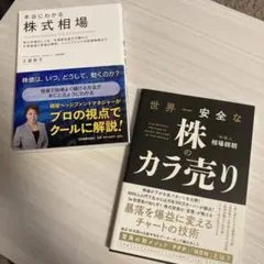 株式相場を理解して、現物と空売りで相場のうねりを掴む方法！