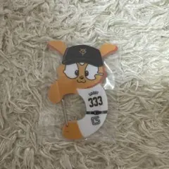 ジャイアンツ エニマイくじ D賞 ジャビット カラビナ