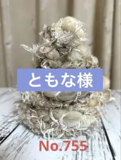 アートヤーン　手紡ぎ糸　No.755