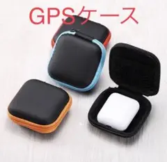 多機能ケース　イヤホン GPS ケース 鍵 GPS BoT 小学生 みまもり