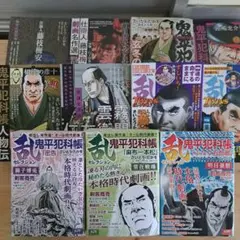 コンビニコミックス さいとう・たかを 鬼平犯科帳 他11冊