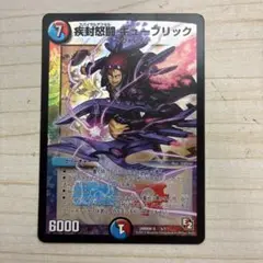疾封怒闘 キューブリック 初期　②
