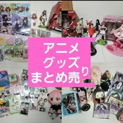 アニメ ゲーム グッズ まとめ売り 20点以上