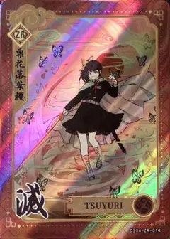 鬼滅の刃 トレーディングカード 栗花落カナヲ