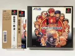 帯付き PS 豪血寺一族2 ～ちょっとだけ最強伝説～ プレステ PS1