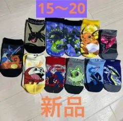 ポケモン子供靴下11足セット