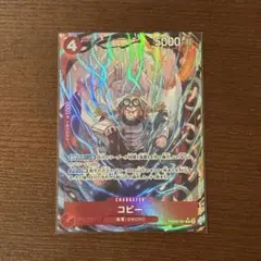 コビー R パラレル