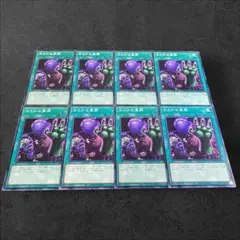 9447【遊戯王】おろかな重葬　8枚セット