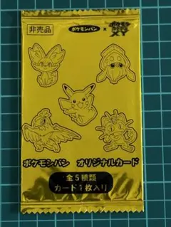 ポケモン - ポケモンパン　ポケモンカード20thアニバーサリーフェスタ　オリジナルカード ポケモンカードゲーム20th アニバーサリーフェスタ|イベント
