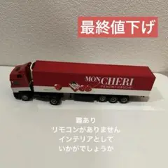 最終価格　トレーラー　車　ミニチュア　コレクション　箱無し　インテリア