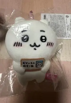 エポスカード特典　ちいかわ　おかいもの検定1級　マスコット