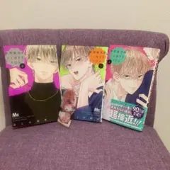 【最新巻含む】不可抗力のI LOVE YOU 4・5・6巻 3冊セット