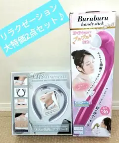 マッサージグッズ EMS ハンディスティック リラクゼーション 美容 健康