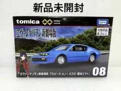 トミカプレミアムunlimited 08 ヱヴァンゲリヲン新劇場版ルノーA310