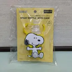 PEANUTS スヌーピー スプレーボトル（ケース付き） 30ml