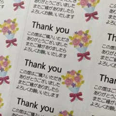 サンキューシール　花束　132枚