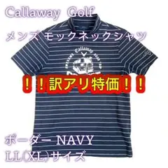 【CALLAWAY GOLF】 メンズ モックネックシャツ ボーダー 紺 LL