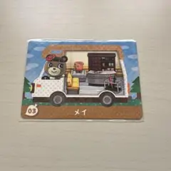 あつまれどうぶつの森 amiiboカード メイ