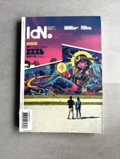 香港のデザイン誌 IdN Volume 27 No.1