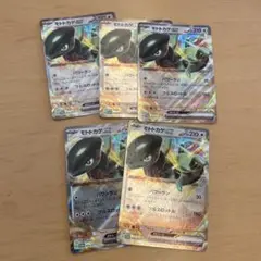 ポケカ　モトトカゲex プロモ5枚