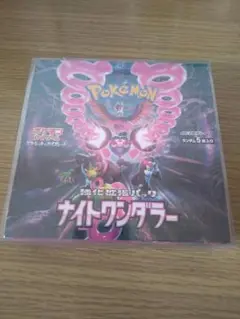 ポケモン　ナイトワンダラー　未開封　シュリンク付 BOXローダー付