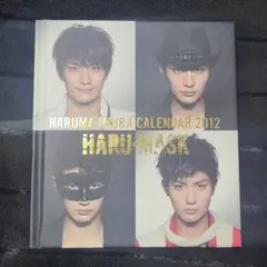 三浦春馬　2012カレンダー　HARU-MASK アスマート】三浦春馬カレンダー2012～HARU-MASK THE HERO