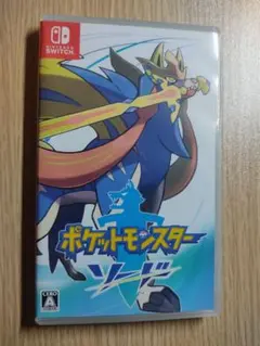 ポケットモンスター ソード