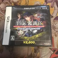 THE 鑑識官　DS ソフト