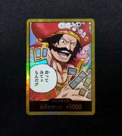 ロジャー 金ドン