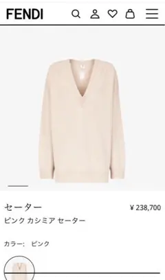 フェンディ セーター