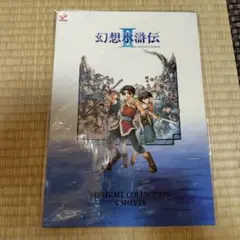 2025年最新】幻想水滸伝 ポスターの人気アイテム - メルカリ