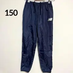 1870Q ニューバランス ジャージ　ズボン　ネイビー　ナイロンパンツ
