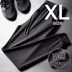ジョガー パンツ 黒 XL メンズ トレーニング 冷感　メッシュ 軽量 -5℃
