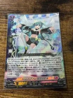 ヴァンガード　AngelicEcho ルミノエル