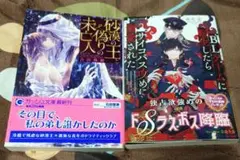 【BL】砂漠の王と偽りの未亡人：BLゲームに転生したらサイコパス攻めに溺愛された