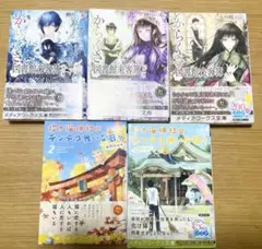 メディアワークス文庫　まとめ売り
