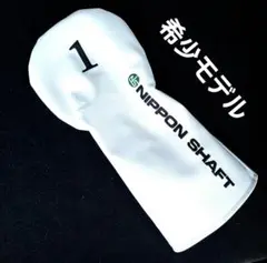 【希少❗】NIPPON SHAFT ドライバー用ヘッドカバー