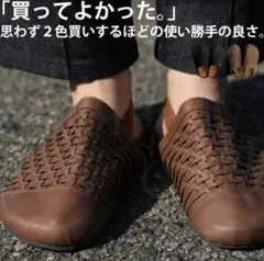 アンティカ　メッシュサンダル サボ　シューズ スリッポン