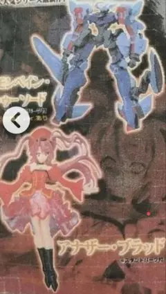 (未使用･未開封品)　機神飛翔デモンベイン デモンベイン ブラッド 限定版 プラモデル(東海模型流通限定) sdt40b8 Amazon | 機神飛翔デモンベイン アナザーブラッド (1/8スケール
