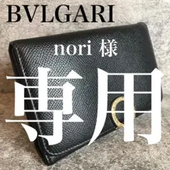 BVLGARIブルガリレザー財布