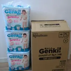 【3袋】Genki! Bigより大きいサイズ パンツ 24枚入 おむつ