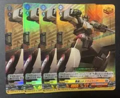 ヴァンガード　警備ロボ デカルコップ　Re ホイル　4枚