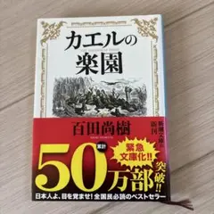 カエルの楽園