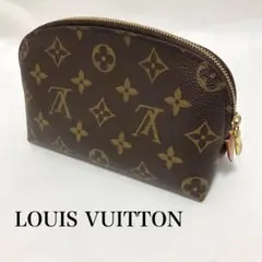 ルイヴィトン LOUIS VUITTON モノグラム 化粧ポーチ