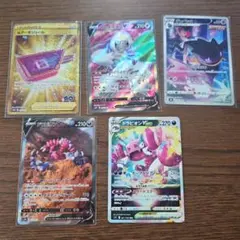 ポケモンカード 5枚セット