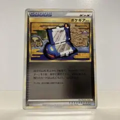 ポケギア3.0 LEGEND ポケギア3.0 | ポケモンカードゲーム公式ホームページ