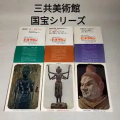 仏教美術　樹脂製　レプリカ　国宝　月光菩薩像　仏像　置物　M　R7674 仏教美術 樹脂製 レプリカ 国宝 月光菩薩像 仏像 置物 M R7674