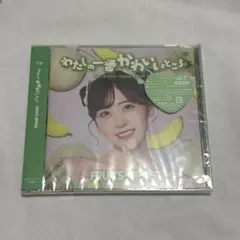 FRUITS ZIPPER わたしの一番かわいいところ 櫻井優衣盤