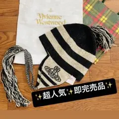 激レア正規/タグ付き新品VivienneWestwood 耳当て付きニット帽