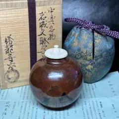 eiri　勝龍寺窯作 中興名物岩城文琳写茶入 鳳凰唐草仕覆　C455 eiri様専用 勝龍寺窯作 中興名物岩城文琳写茶入 鳳凰唐草仕覆